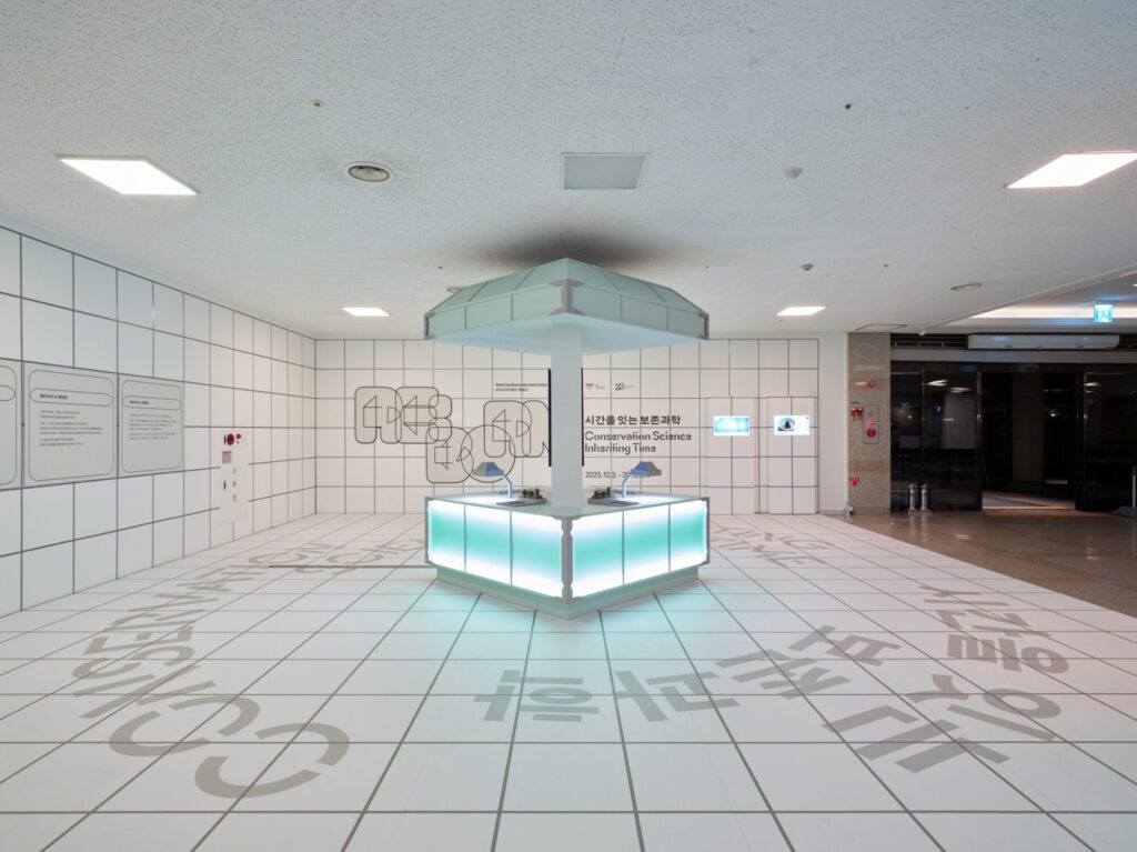 국립고궁박물관 개관 20주년 특별전    《RE:BORN, 시간을 잇는 보존과학》